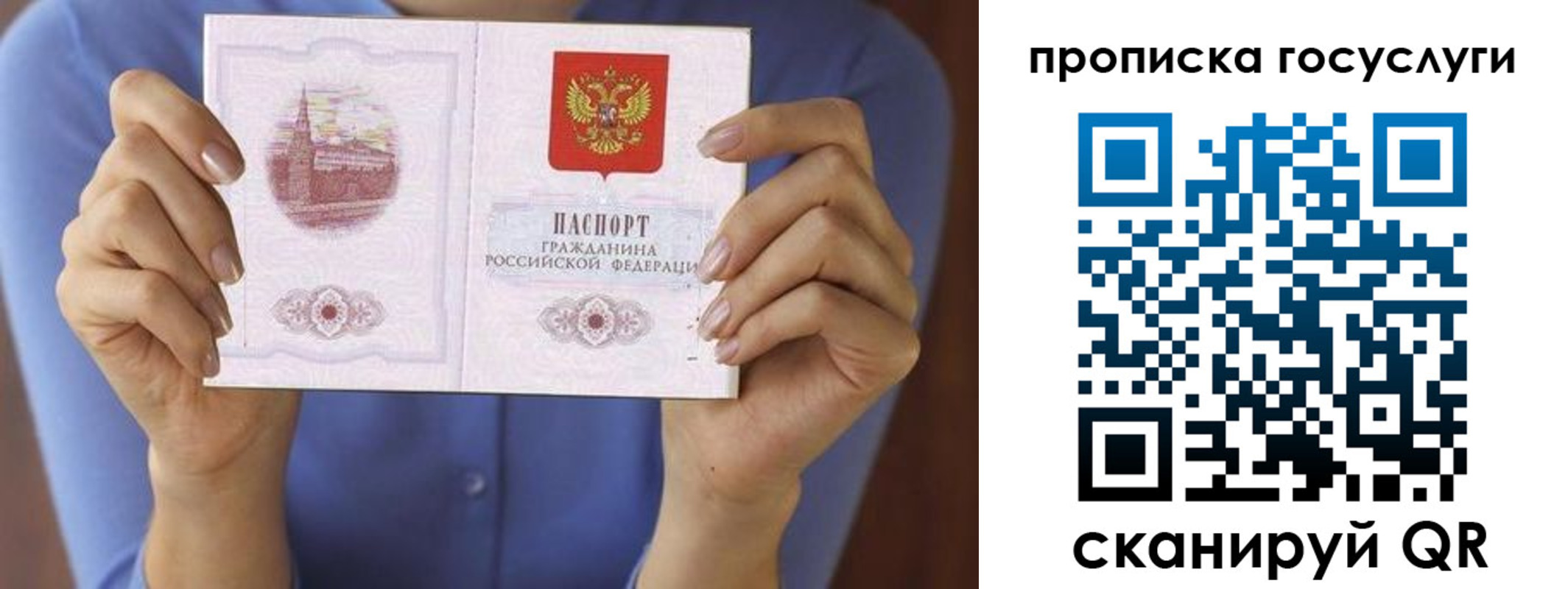 миграционный учет в Карасуке
