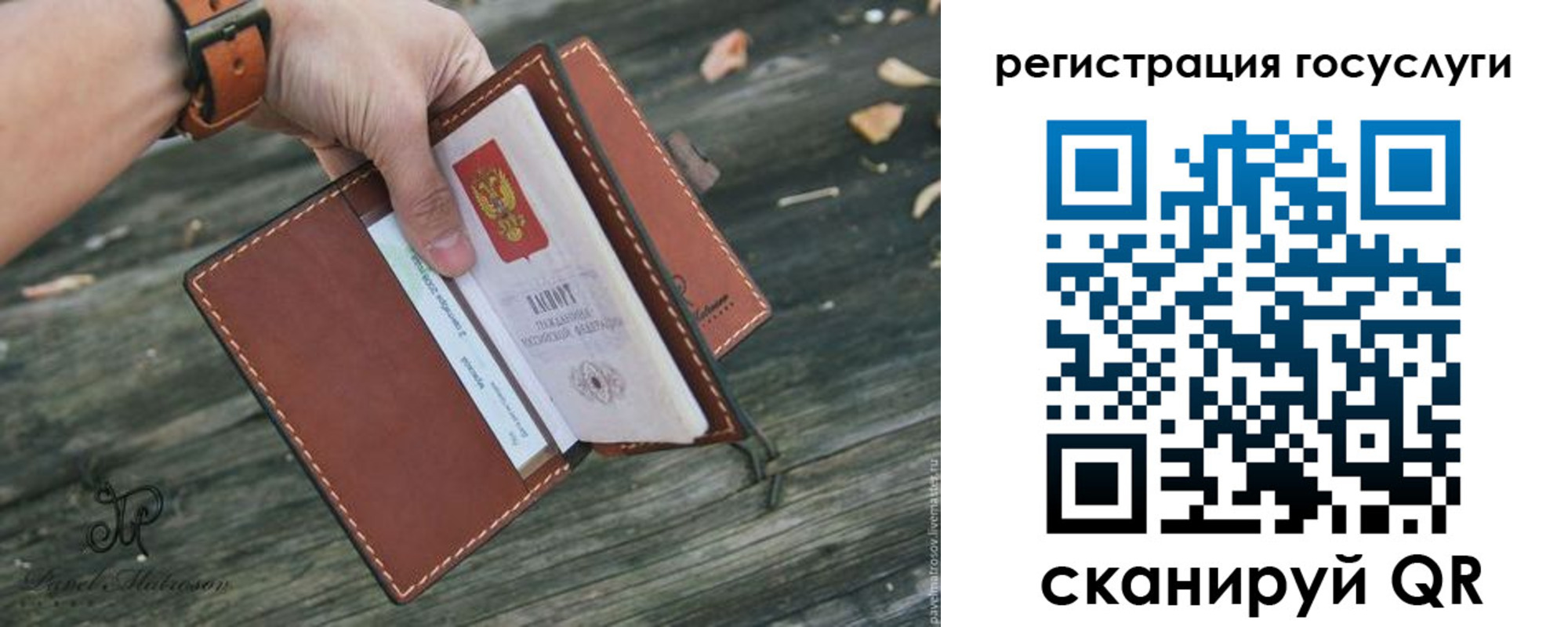 временная регистрация купить в Карасуке