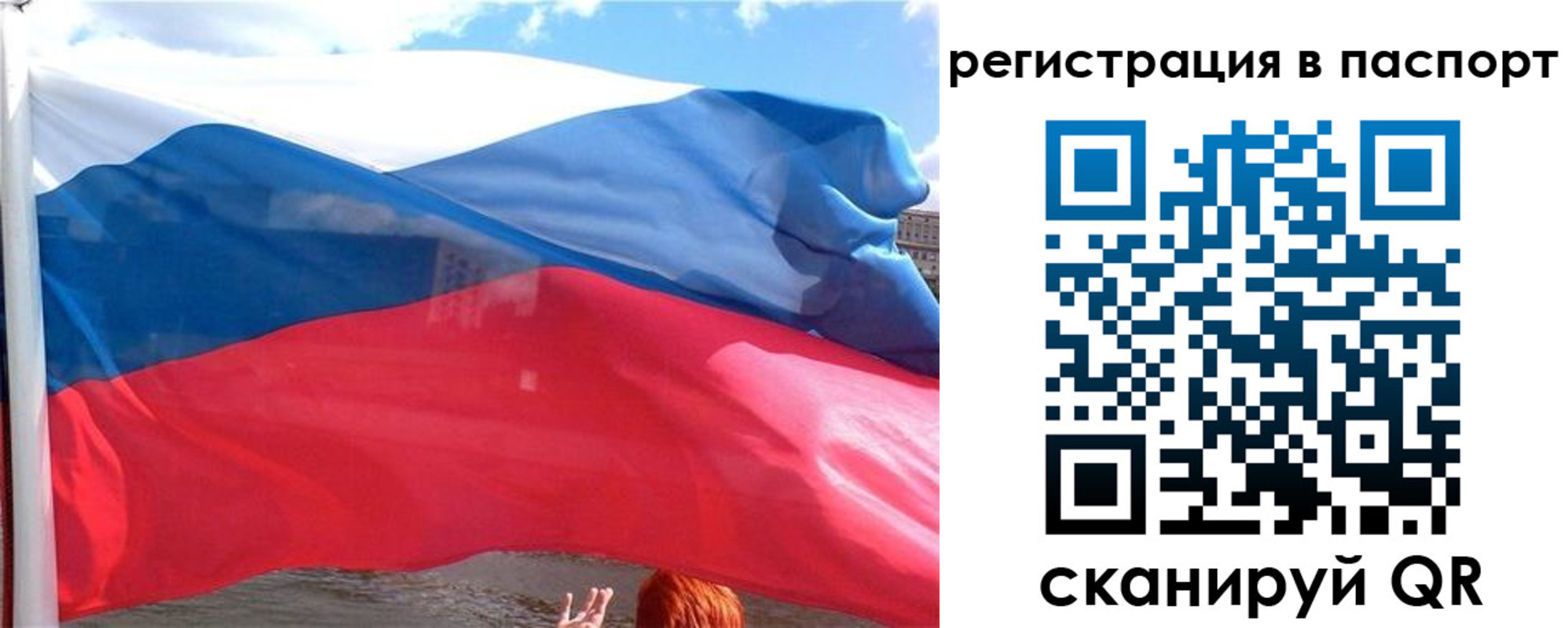 временная регистрация законно в Карасуке