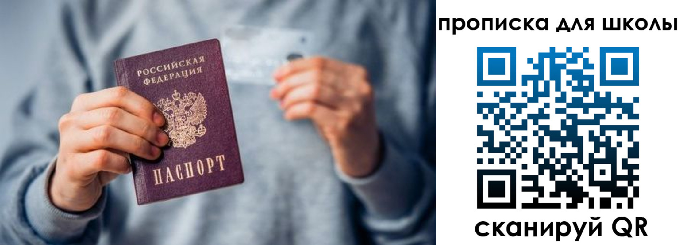 временная регистрация для всех в Карасуке