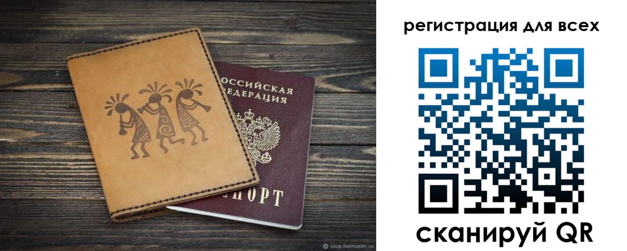 временная регистрация поиск в Карасуке