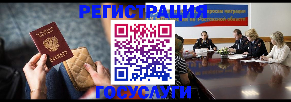 где прописаться в Карасуке