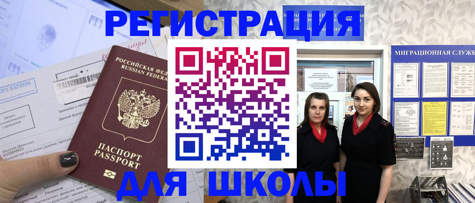 прописка поиск в Карасуке