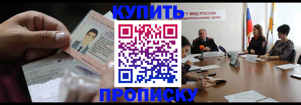 регистрация для дет. сада в Карасуке