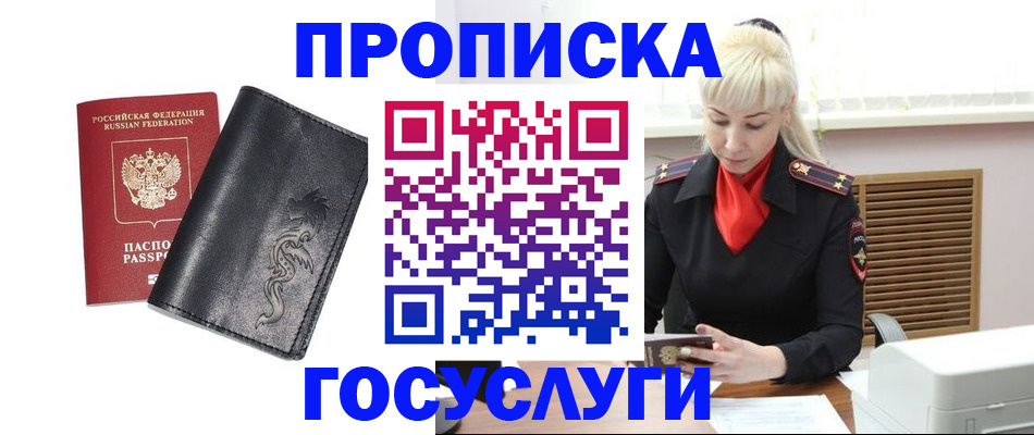 прописка поиск в Карасуке