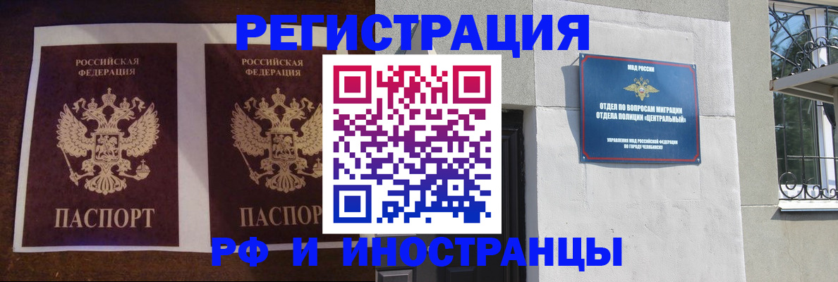 временная регистрация в квартире в Карасуке